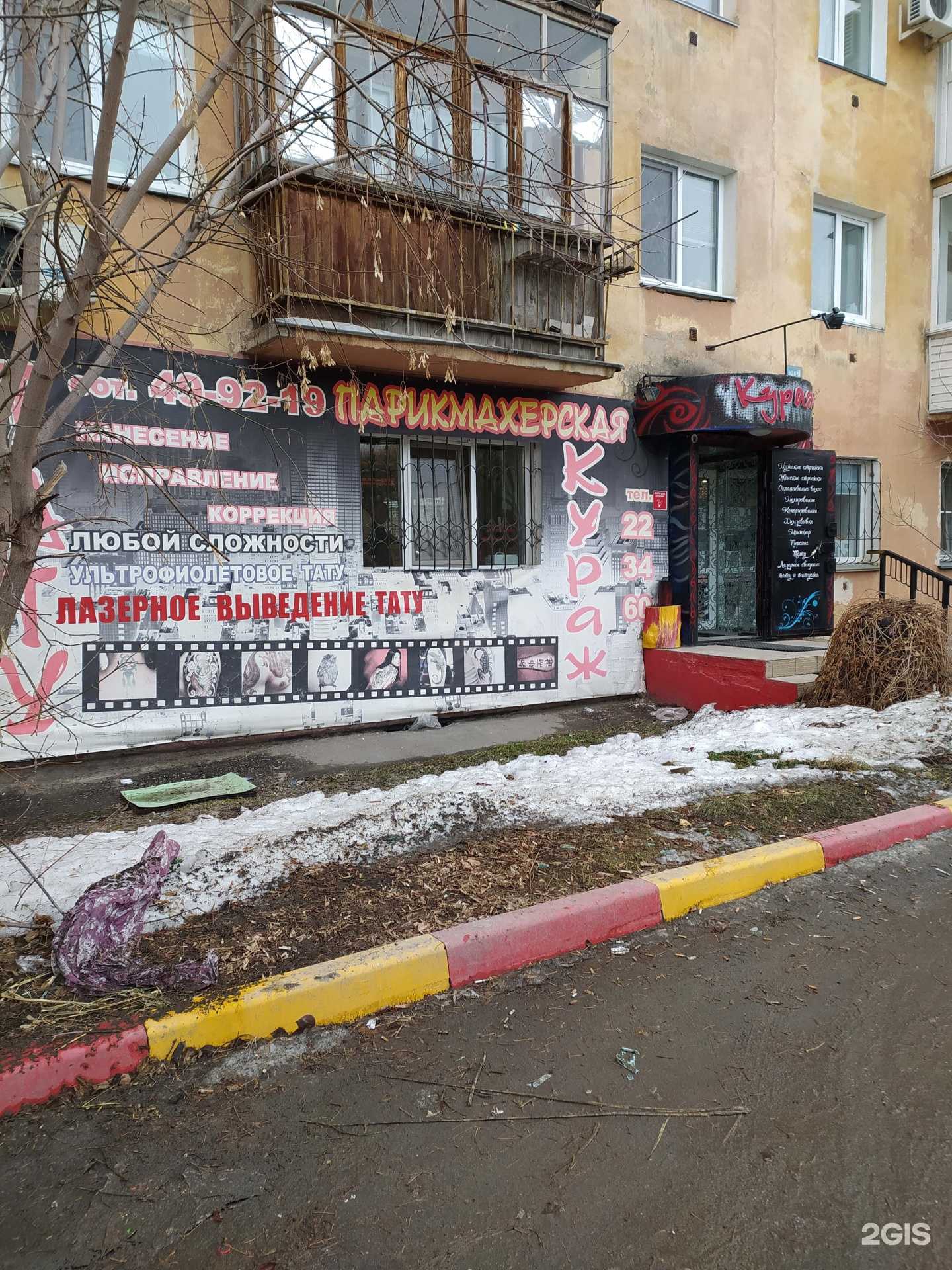 Отзывы на компанию Кураж в г. Омск c фото