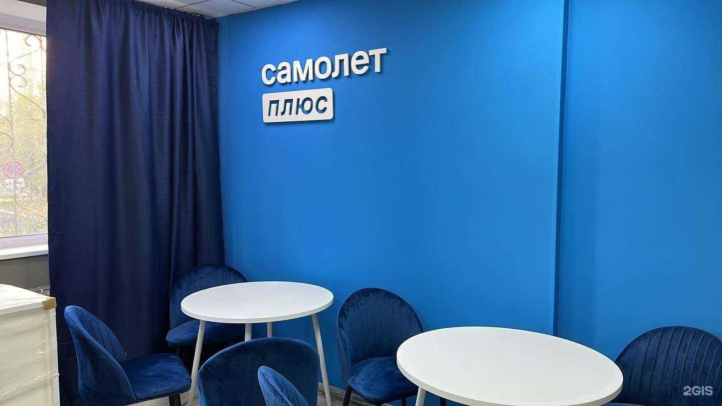 Отзывы на компанию Самолет Плюс в Подольске c фото