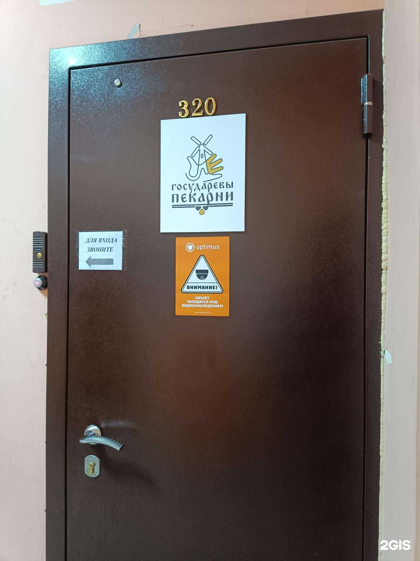 Отзывы на компанию Государевы пекарни в Йошкар-Оле c фото