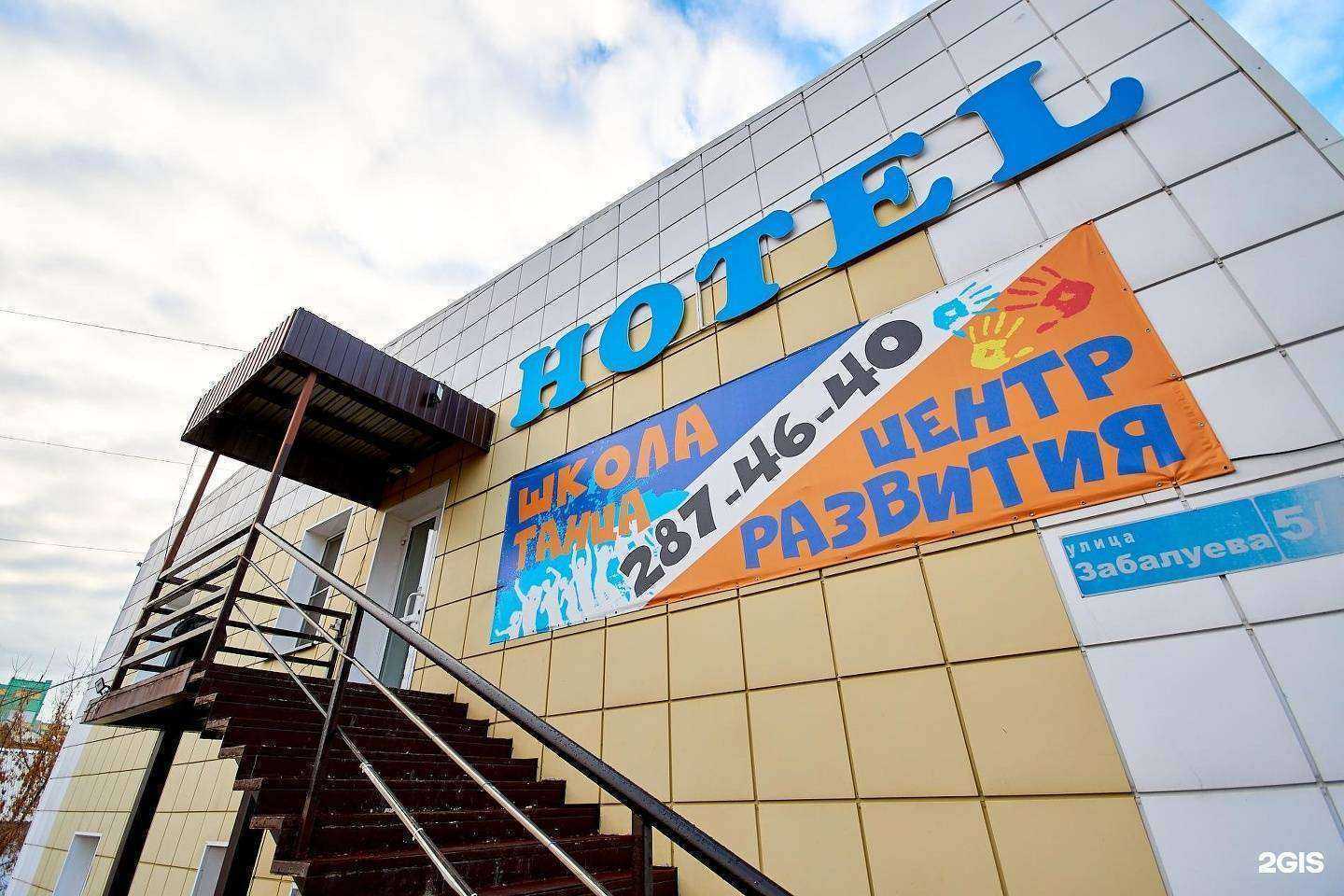 Отзывы на компанию Гранд-отель в Новосибирске c фото