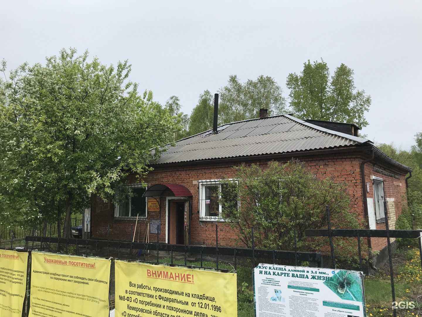 Отзывы на компанию Специализированная служба по вопросам похоронного дела в г. Новокузнецк c фото