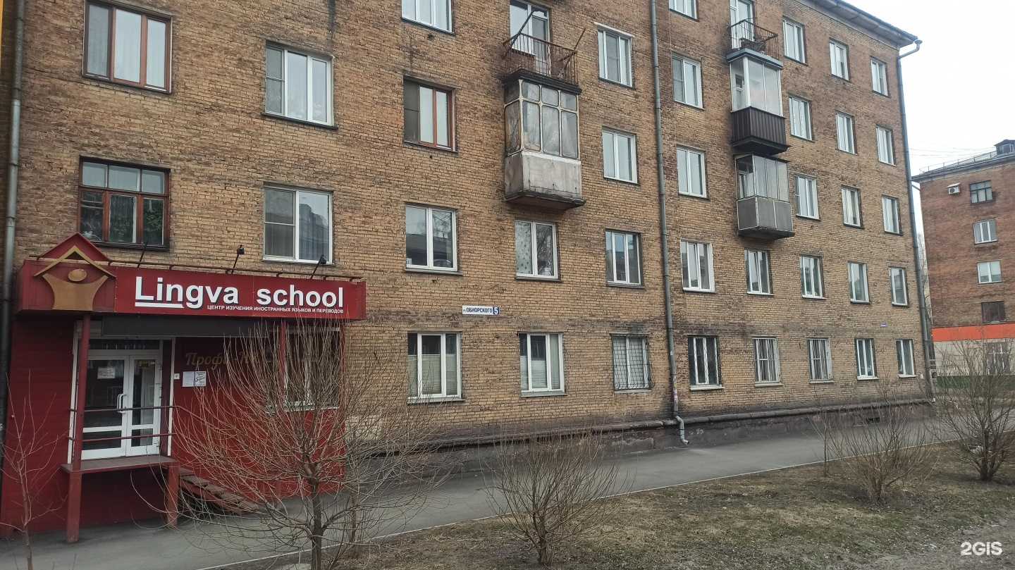 Отзывы на компанию Lingva school в Новокузнецке c фото - фотография 2 из 2