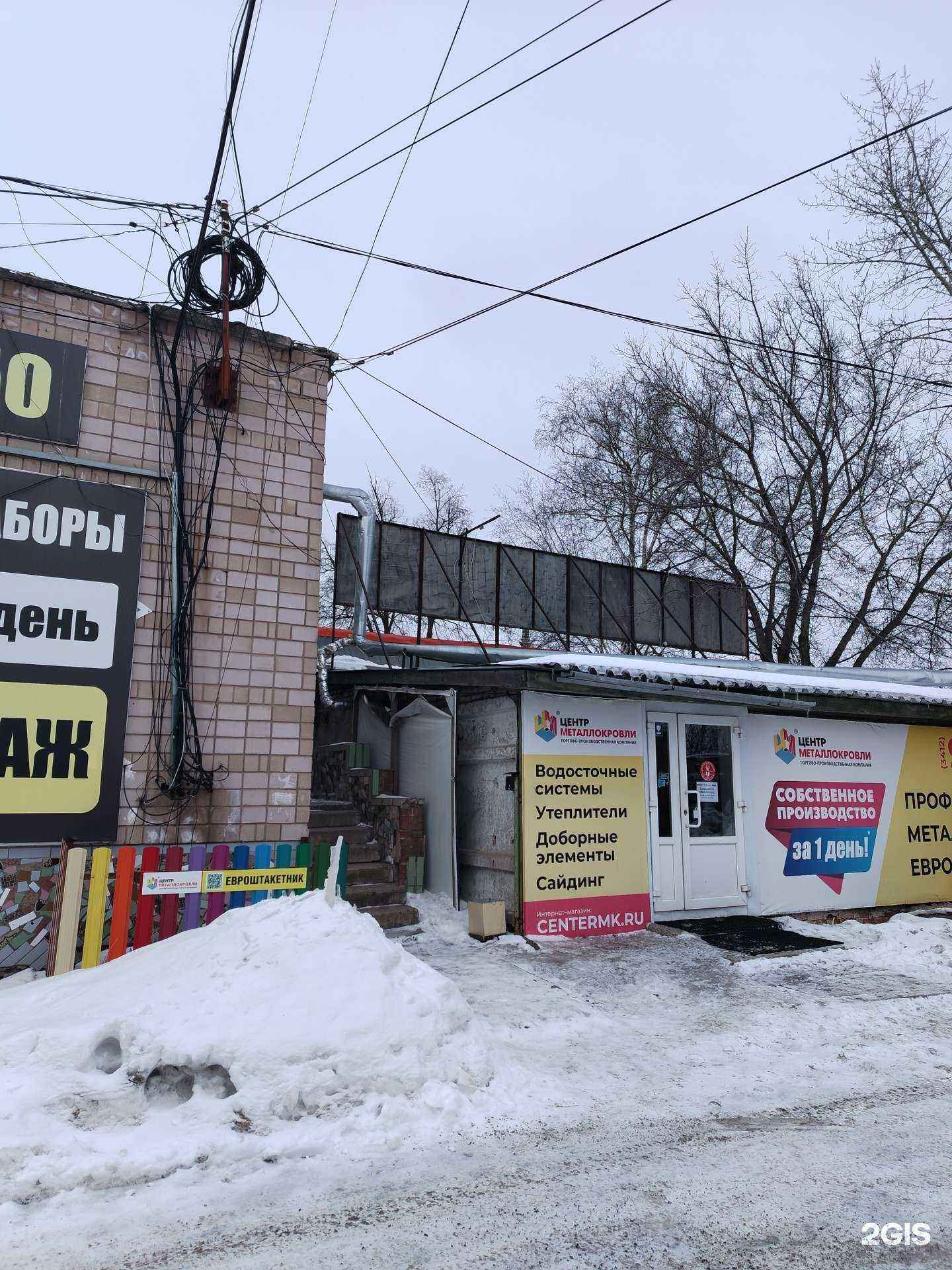 Отзывы на компанию Центр Металлокровли в Ижевске c фото - фотография 2 из 2