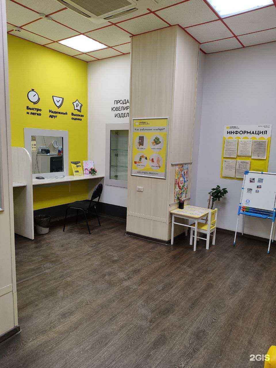 Отзывы на компанию Золотая рыбка в Миассе c фото