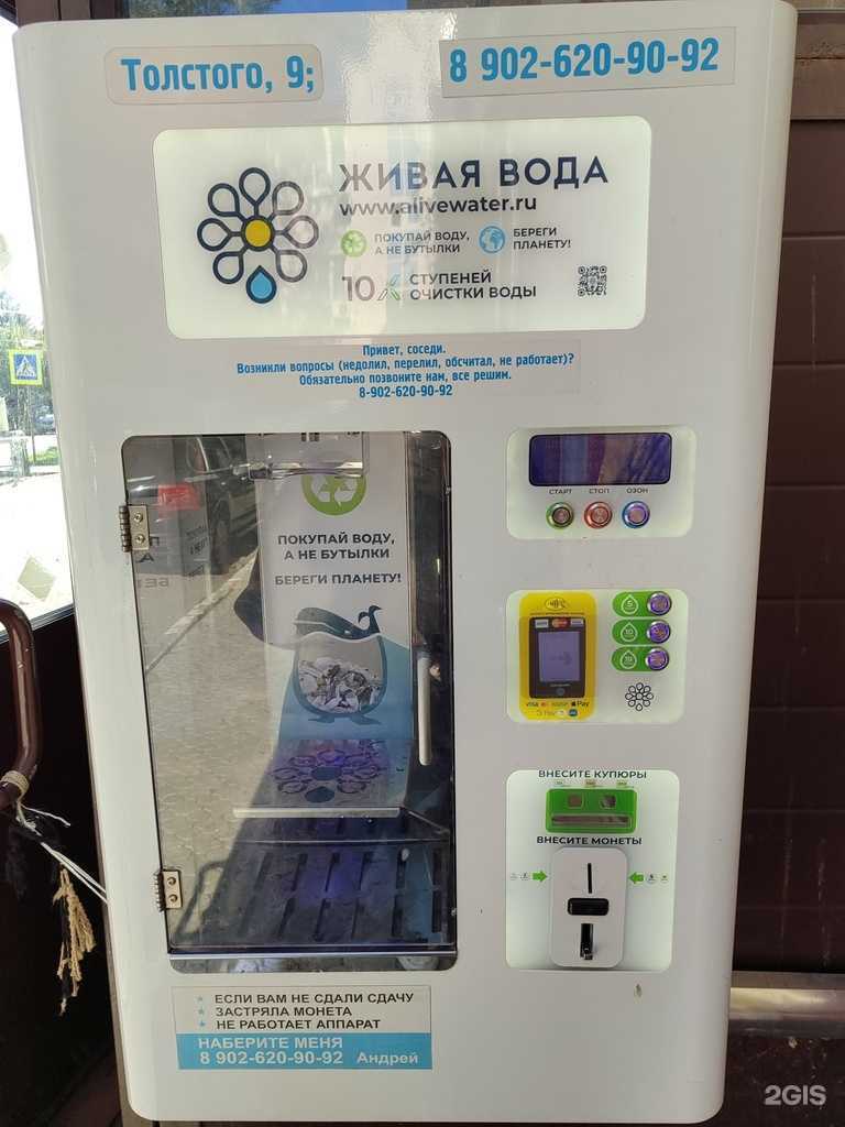 Отзывы на компанию Родник в Тюмени c фото