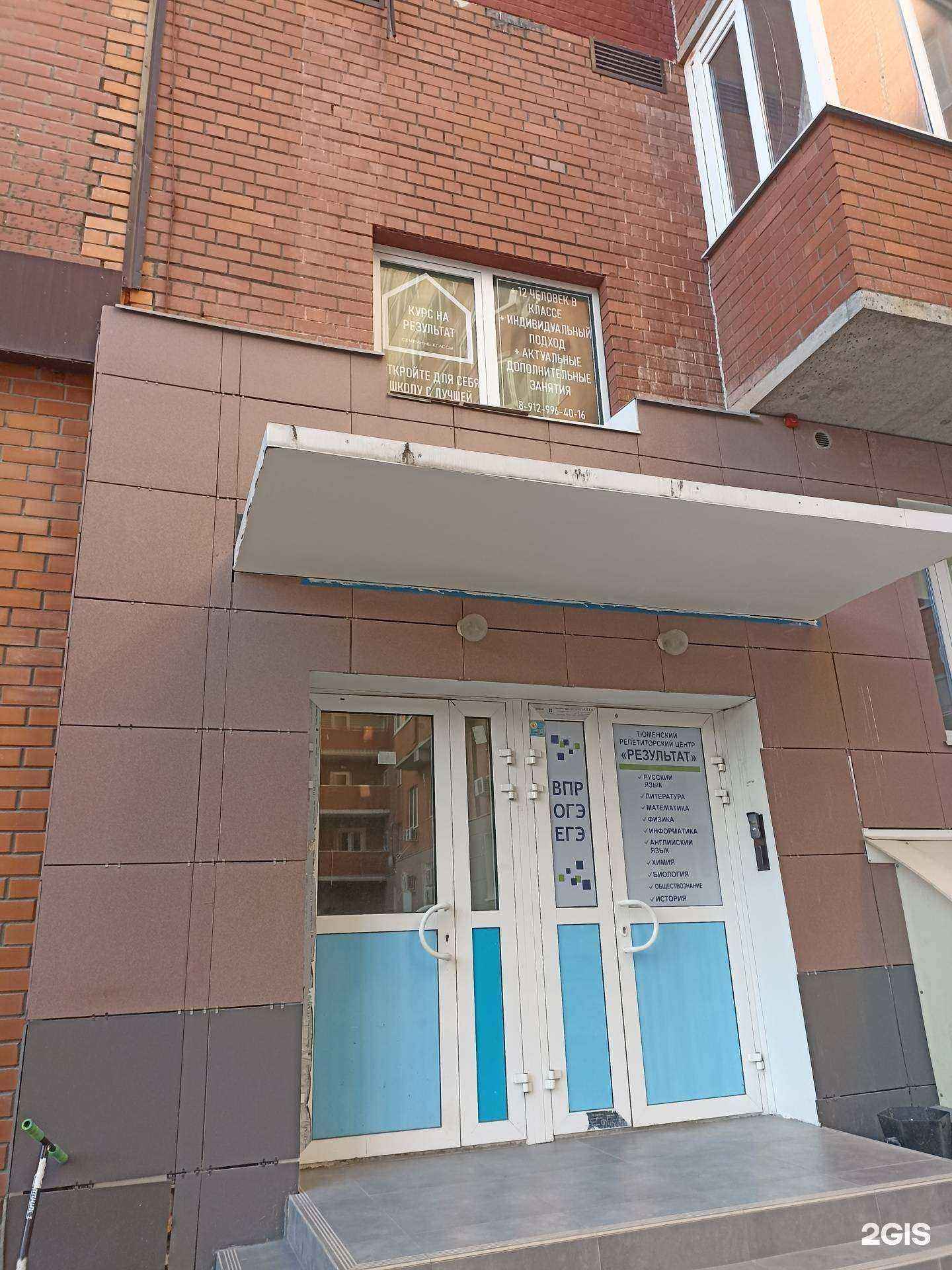 Отзывы на компанию Курс на результат в г. Тюмень c фото