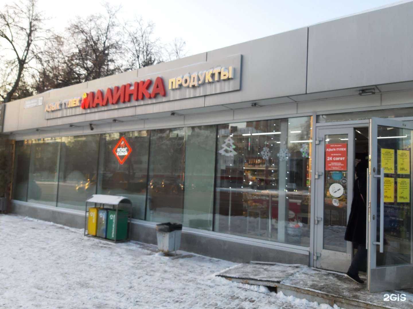 Отзывы на компанию Фрейя в Уфе c фото - фотография 2 из 2