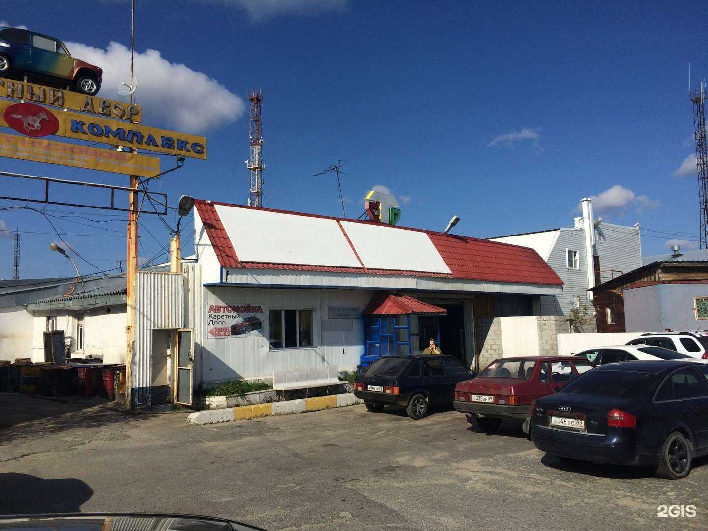 Отзывы на компанию Каретный двор в Ноябрьске c фото