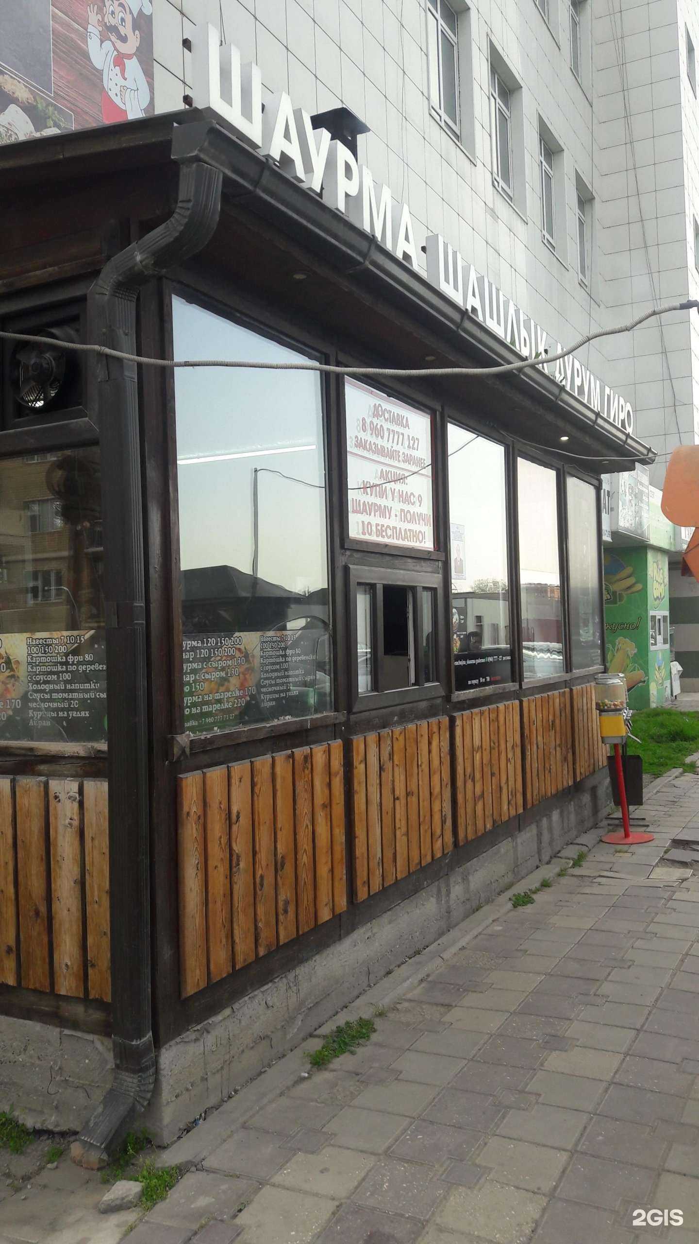 Отзывы на компанию Точка быстрого питания в г. Гудермес c фото