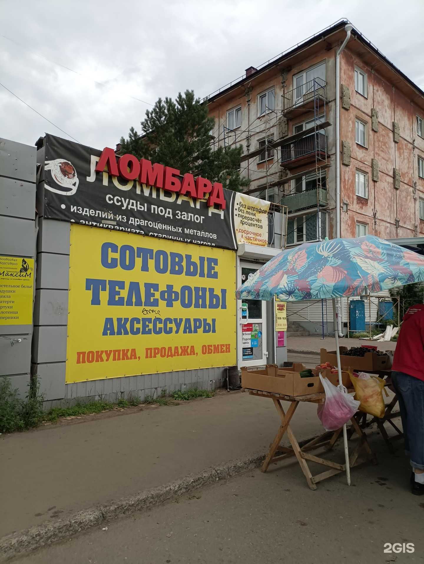 Отзывы на компанию Ломбард Лидер в Омске c фото - фотография 2 из 2