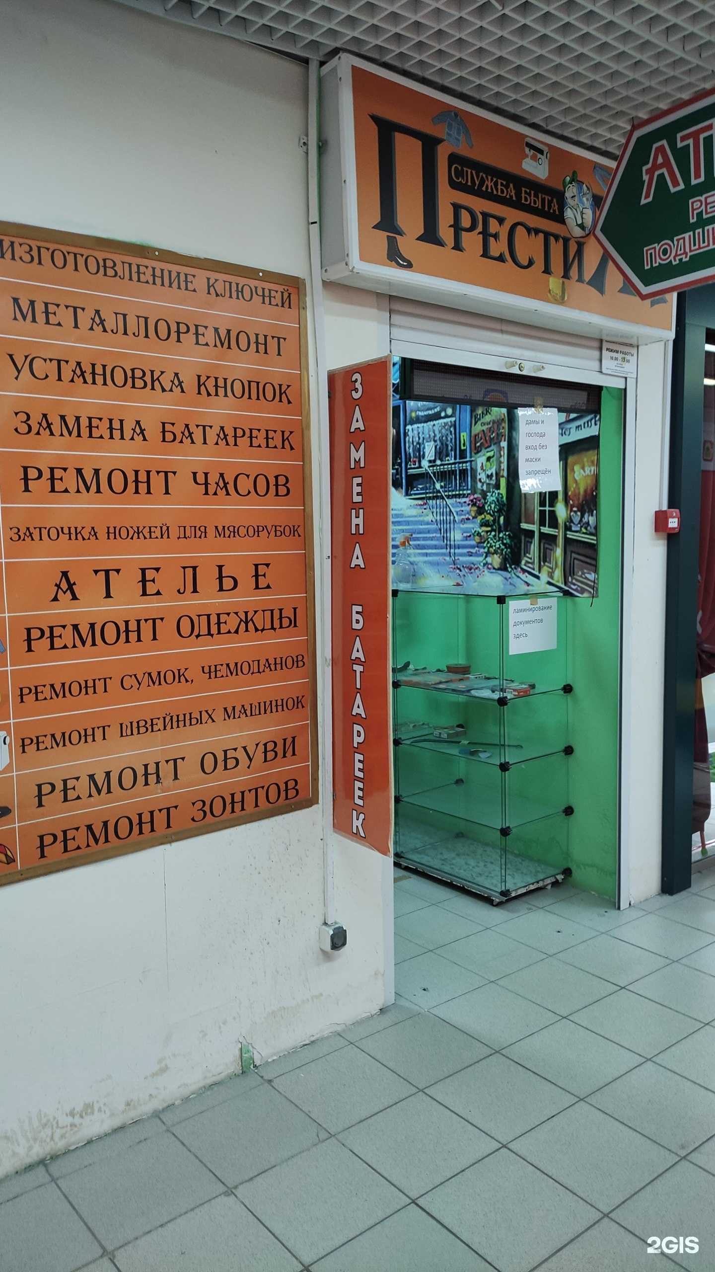 Отзывы на компанию Престиж в г. Коломна c фото