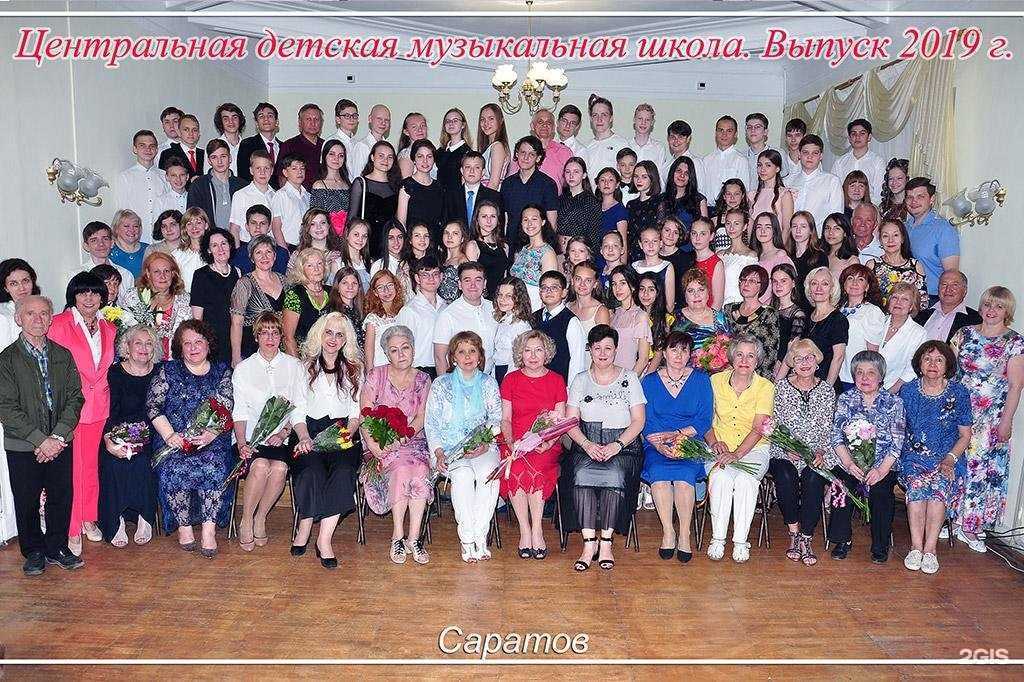 Отзывы на компанию Центральная детская музыкальная школа в г. Саратов c фото