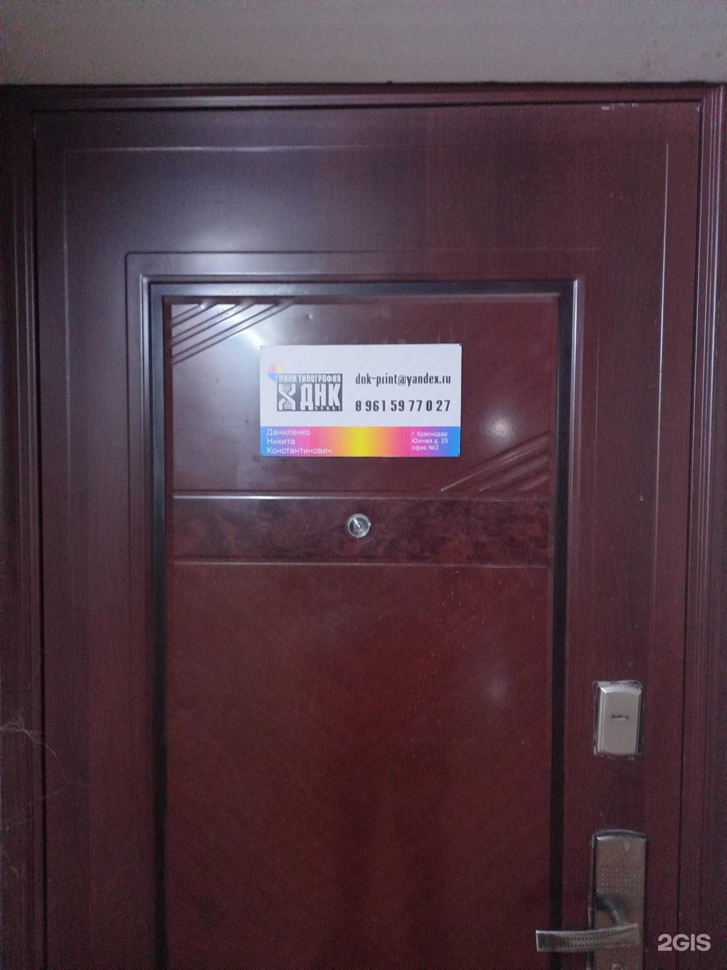 Отзывы на компанию ДНК принт в Краснодаре c фото