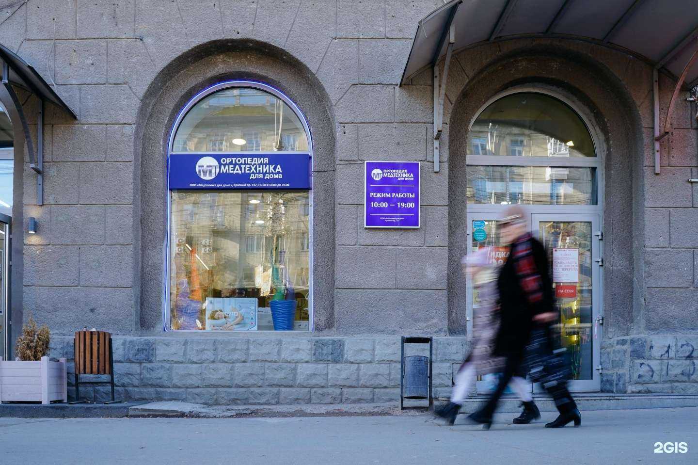 Отзывы на компанию Медтехника для дома в Новосибирске c фото