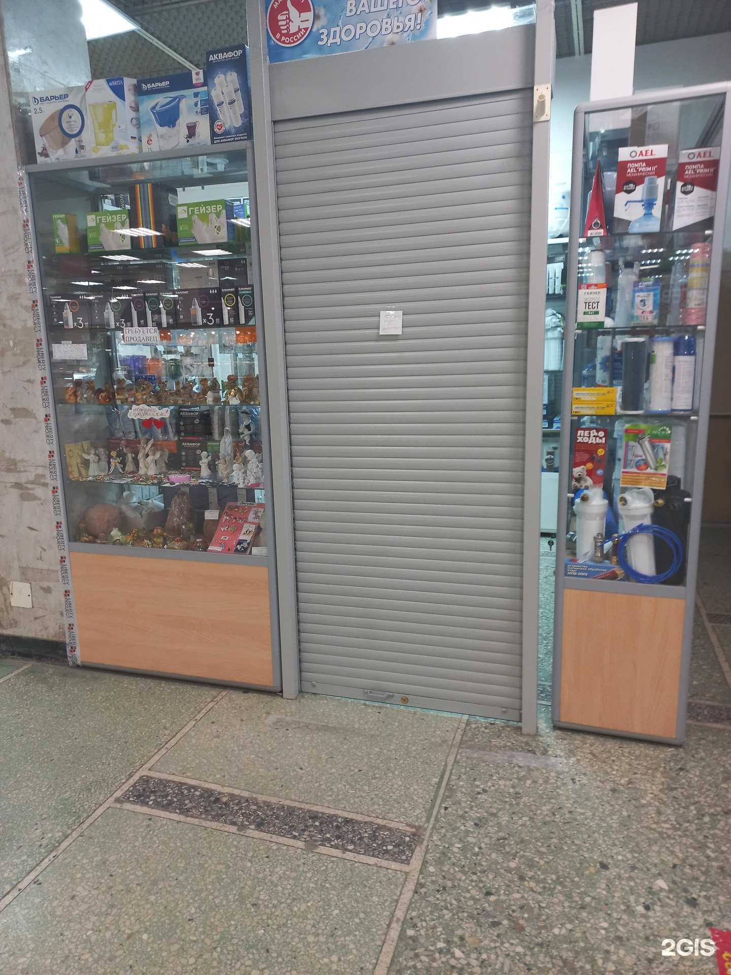 Отзывы на компанию Магазин по продаже оборудования для очистки воды в г. Самара c фото