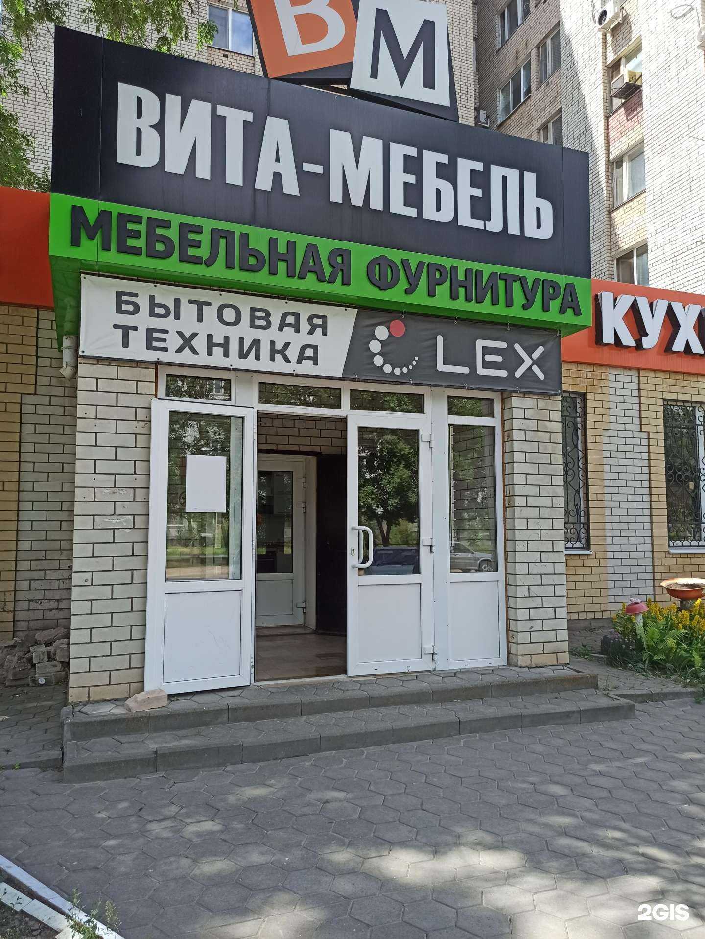 Отзывы на компанию Вита-Мебель в г. Балаково c фото