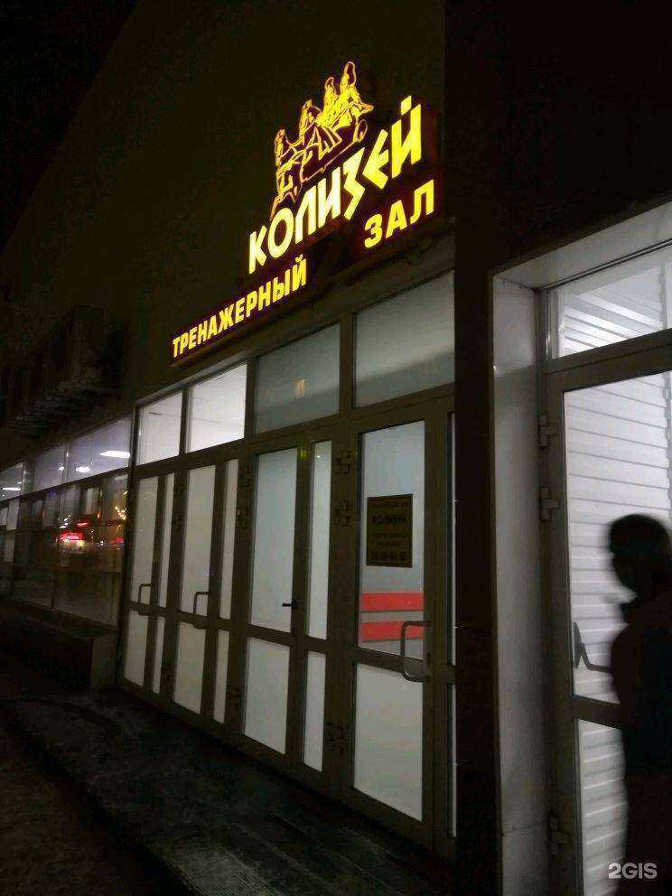 Отзывы на компанию Колизей в Красноярске c фото