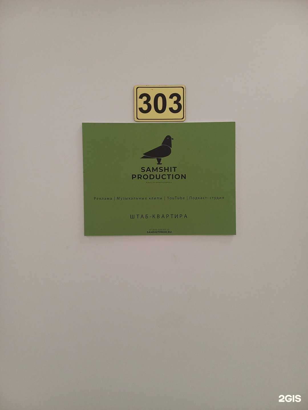 Отзывы на компанию Samshit production в г. Сочи c фото