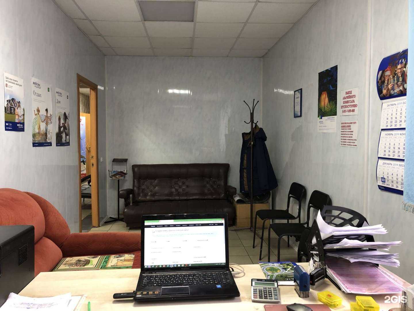 Отзывы на компанию Страхование плюс в Копейске c фото