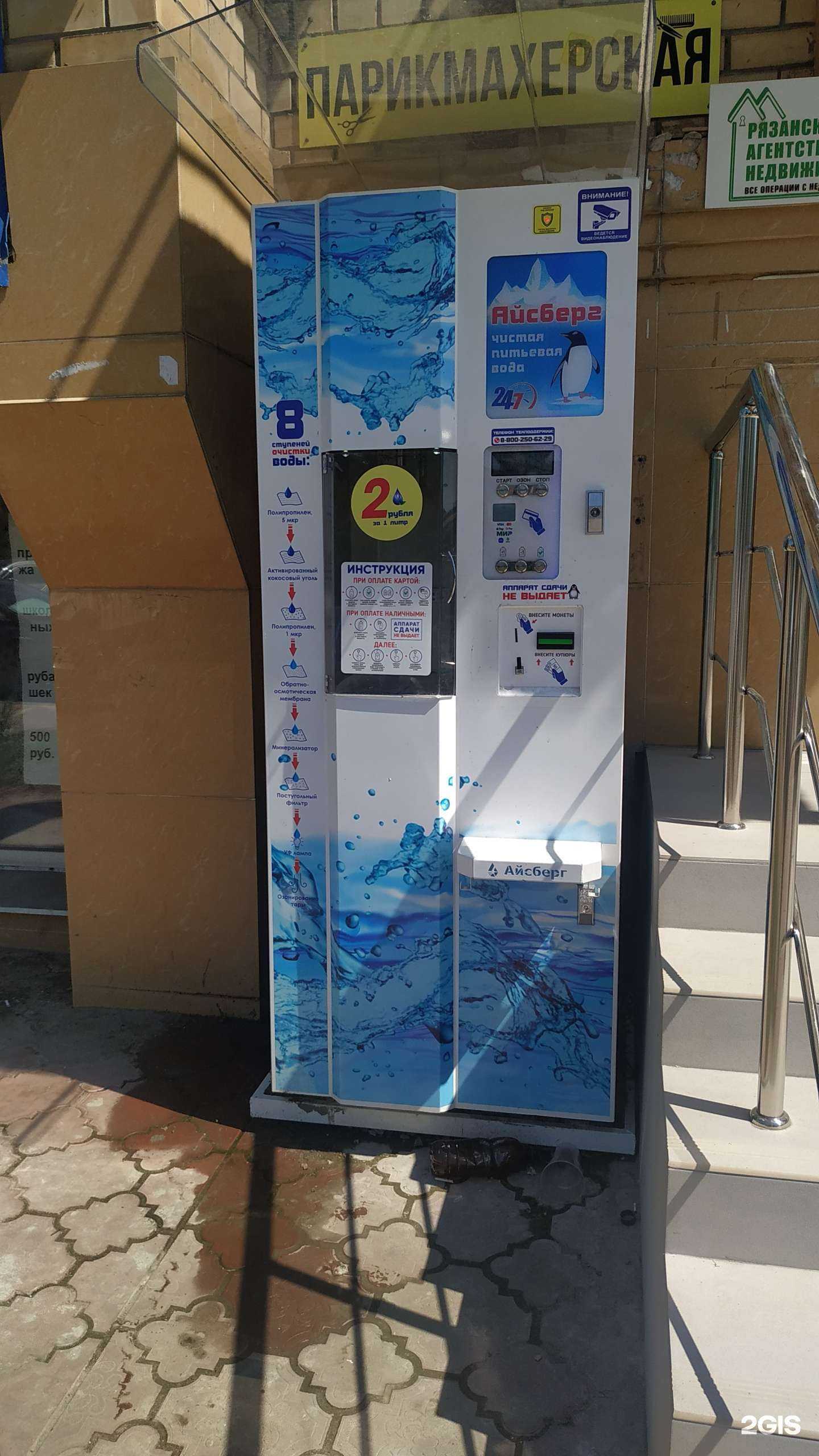 Отзывы на компанию Живая вода в Рязани c фото