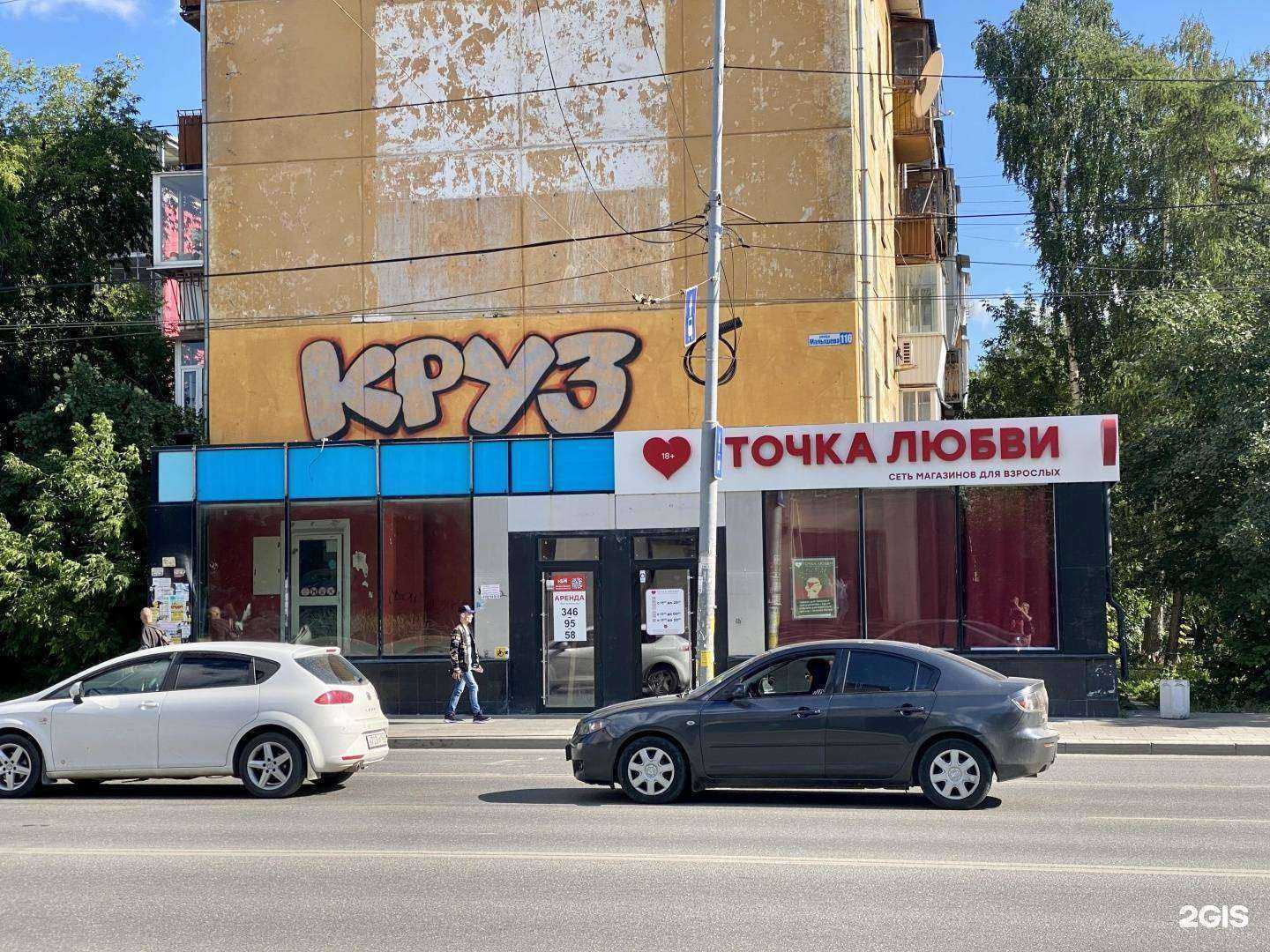 Отзывы на компанию Точка любви в Екатеринбурге c фото