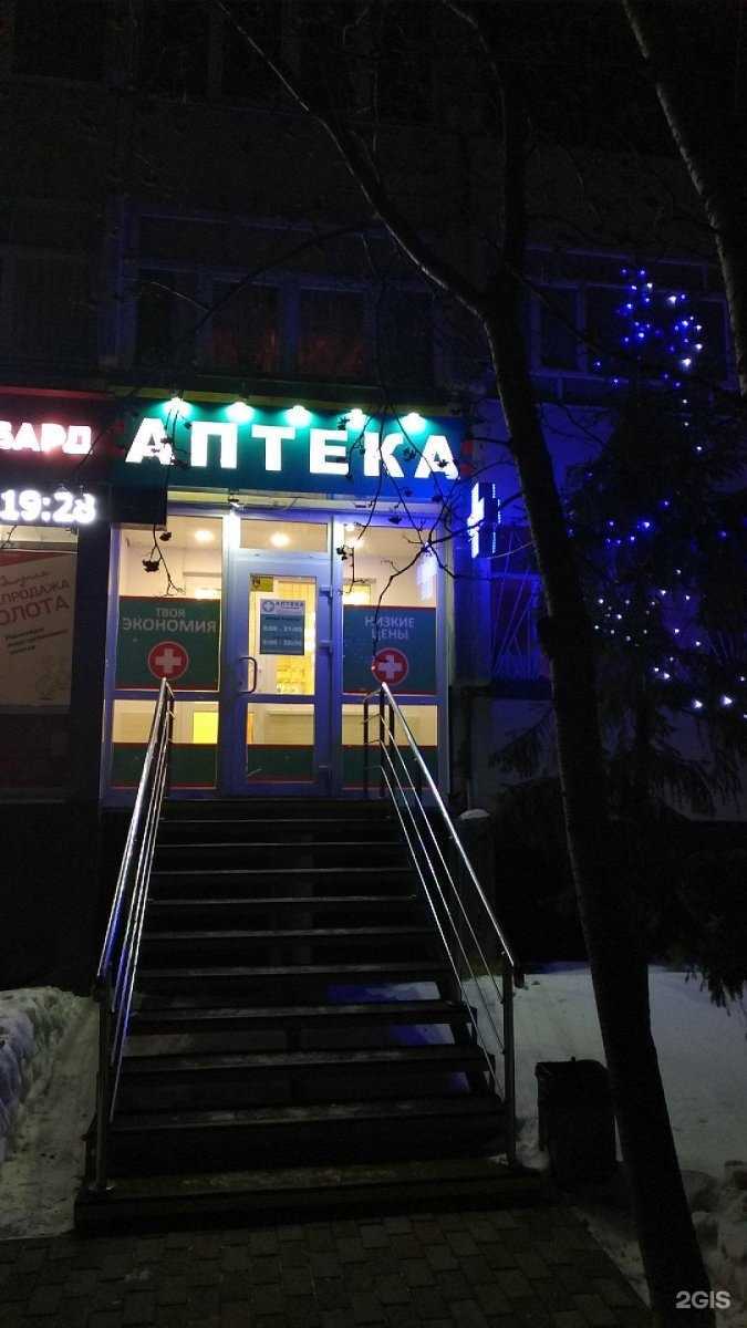 Отзывы на компанию Аптеки плюс в Кургане c фото