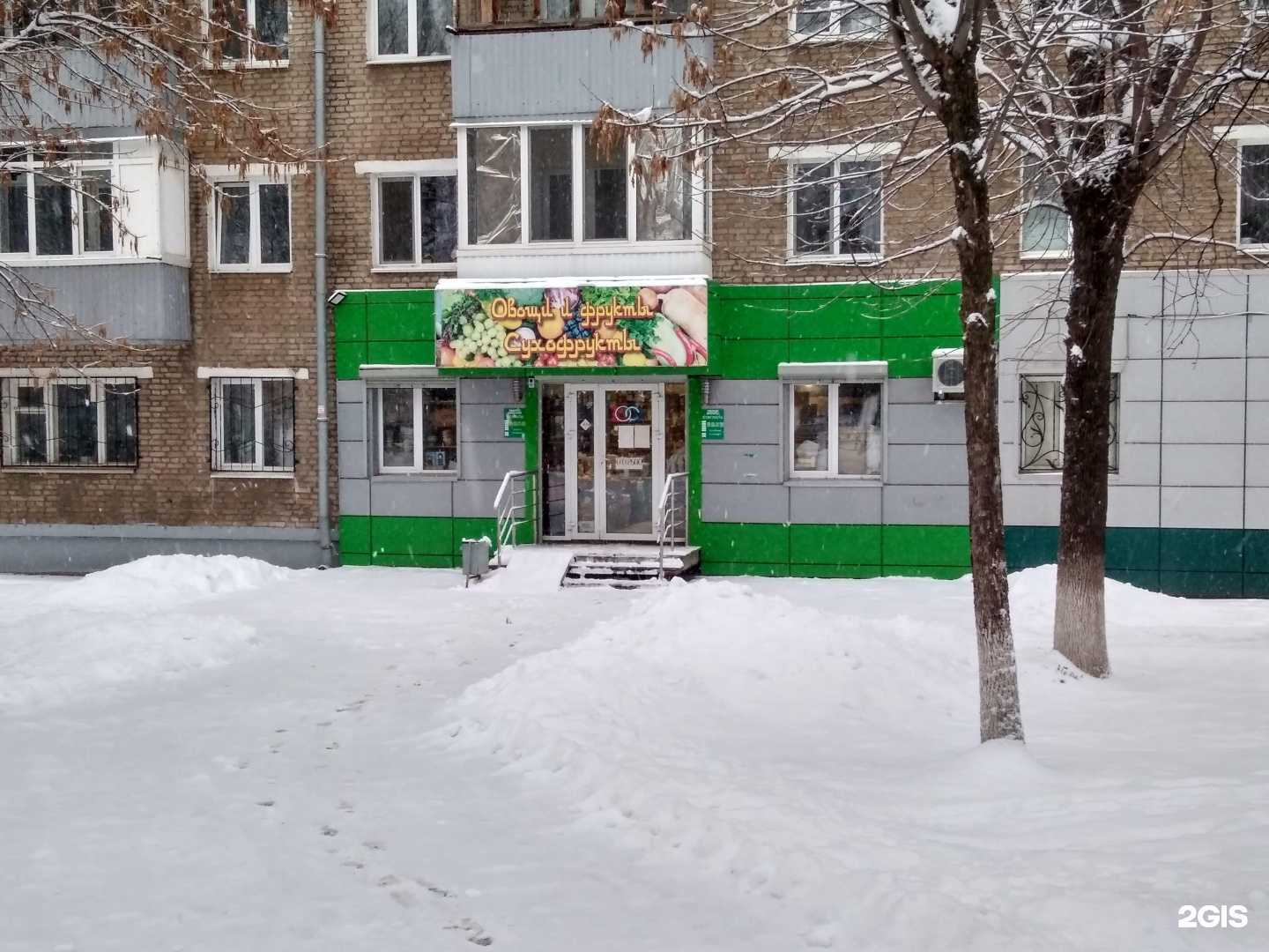 Отзывы на компанию Мир сухофруктов в г. Уфа c фото