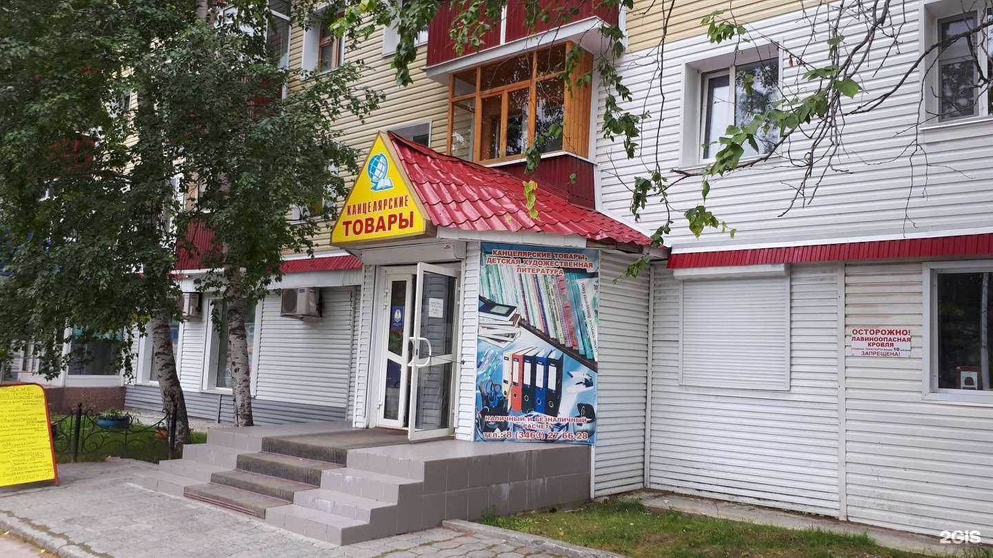 Отзывы на компанию Coffegos в Нефтеюганске c фото - фотография 2 из 2