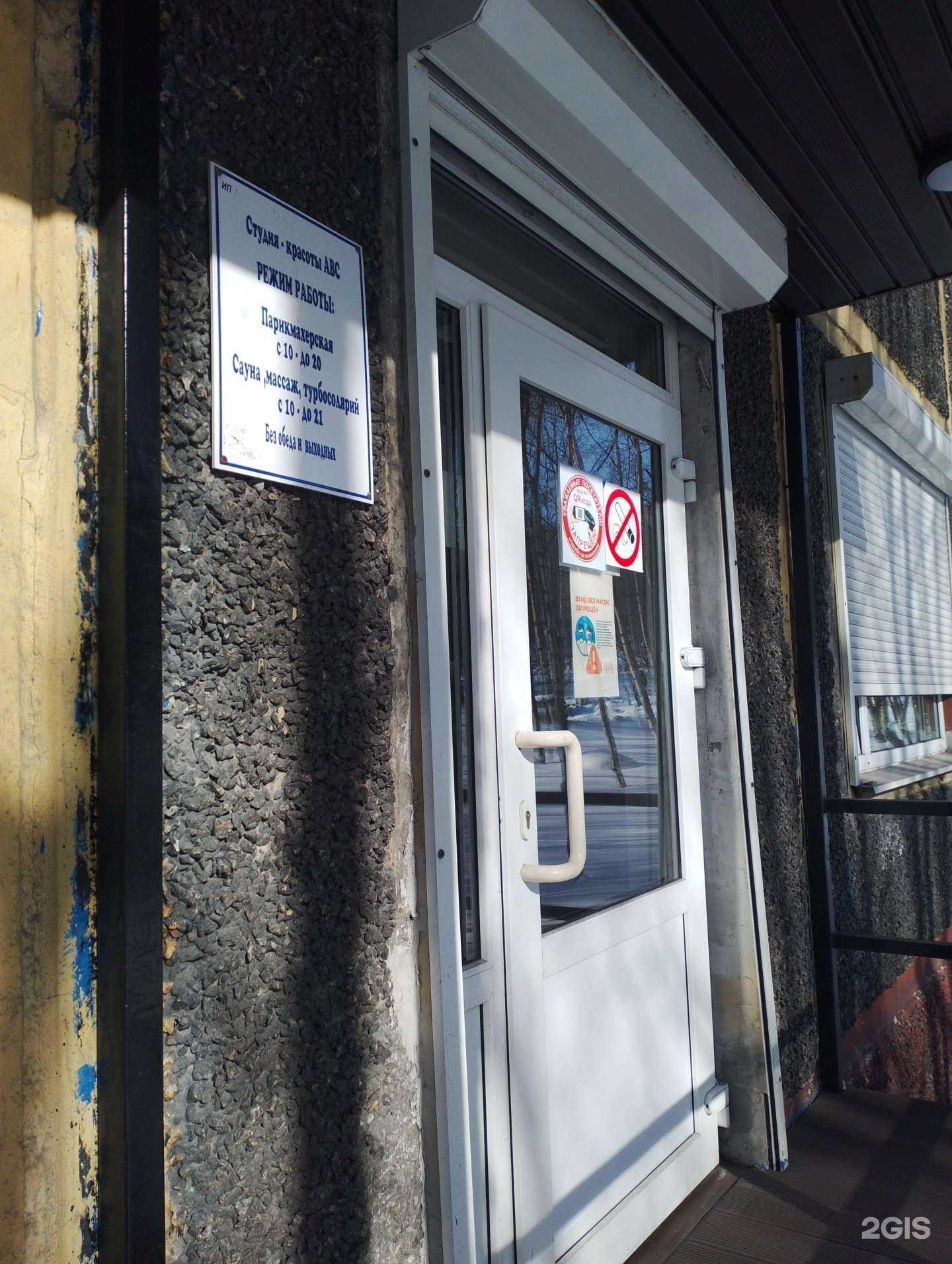 Отзывы на компанию Abc в г. Мурманск c фото