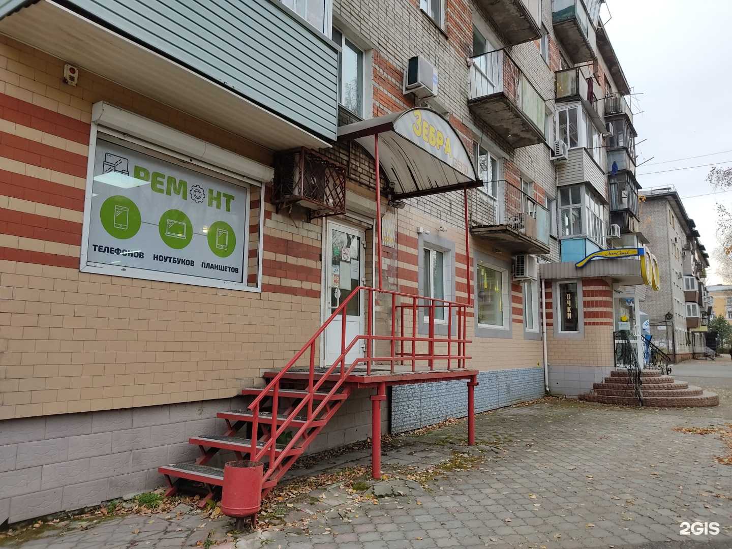 Отзывы на компанию Зебра в Уссурийске c фото