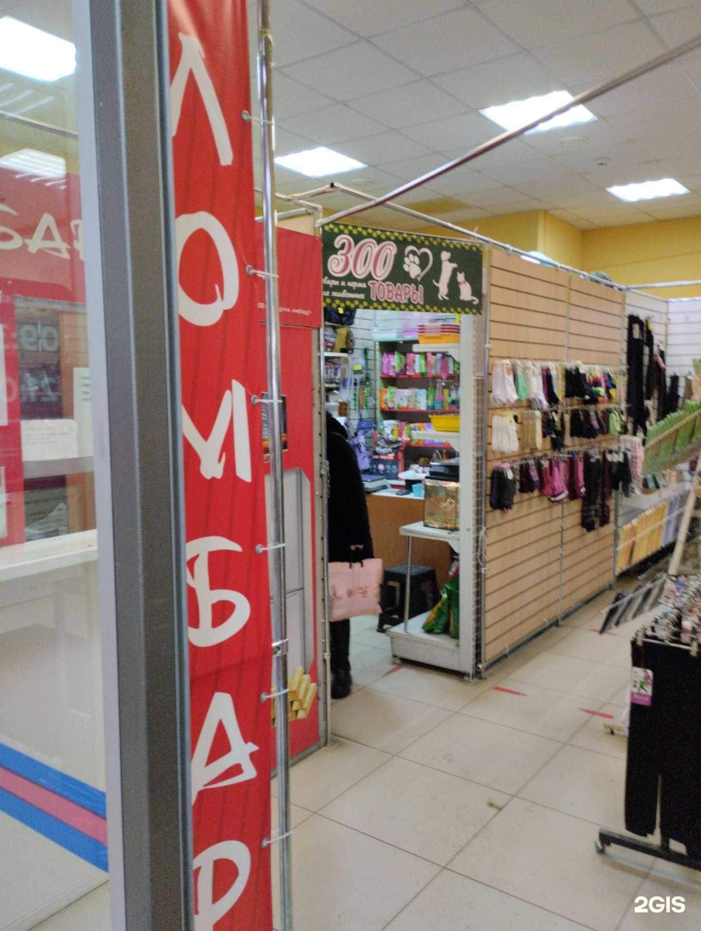 Отзывы на компанию Магазин зоотоваров в Саратове c фото