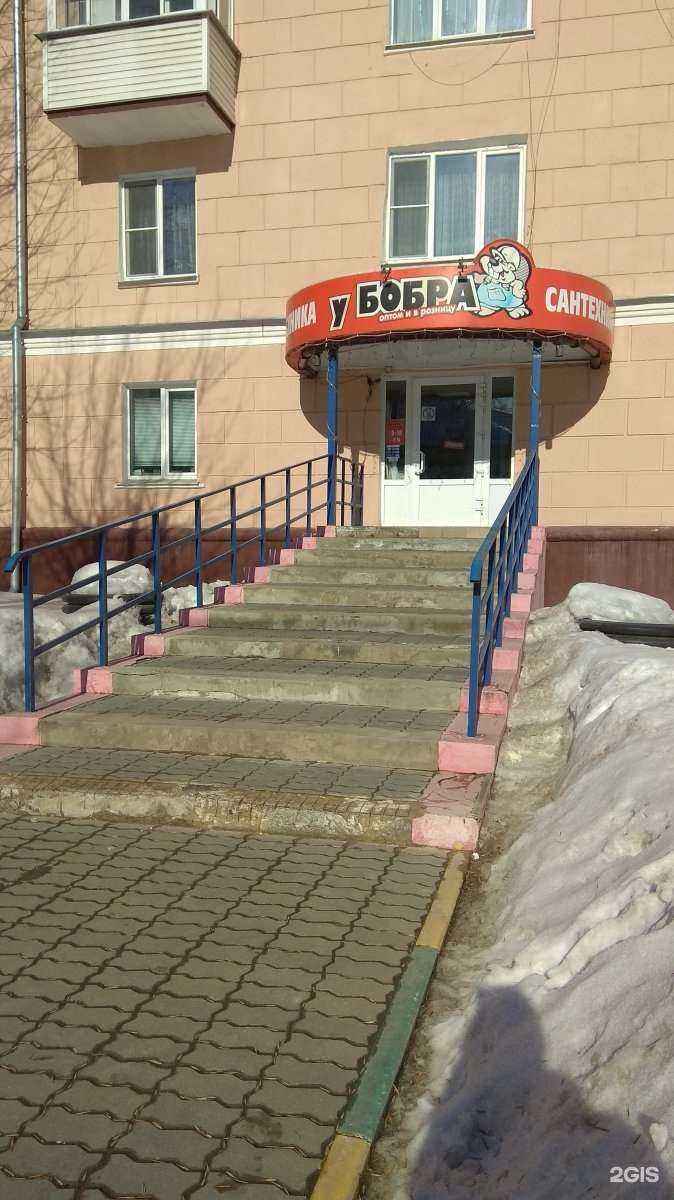 Отзывы на компанию У Бобра в г. Тула c фото