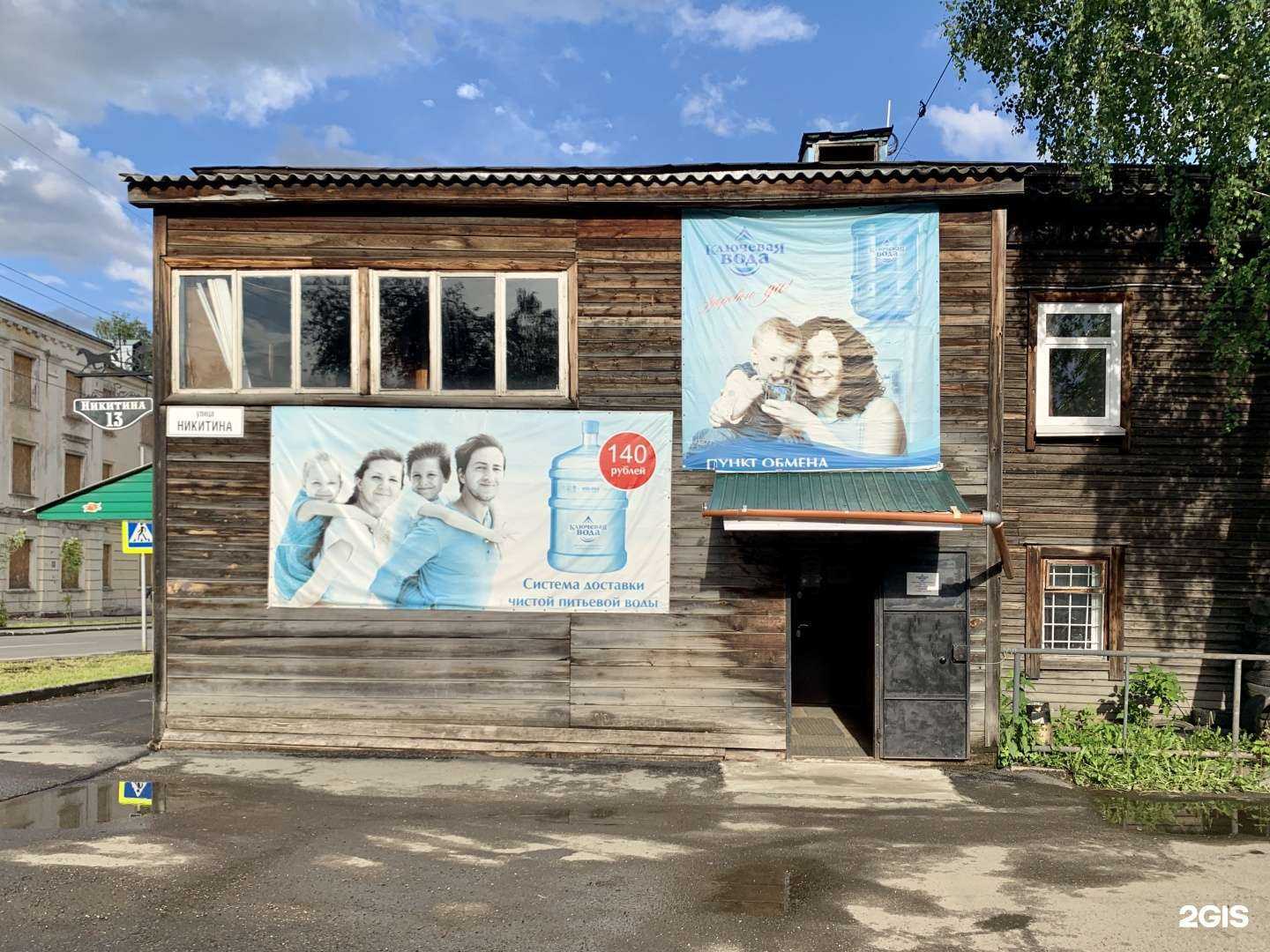 Отзывы на компанию Ключевая вода в Томске c фото