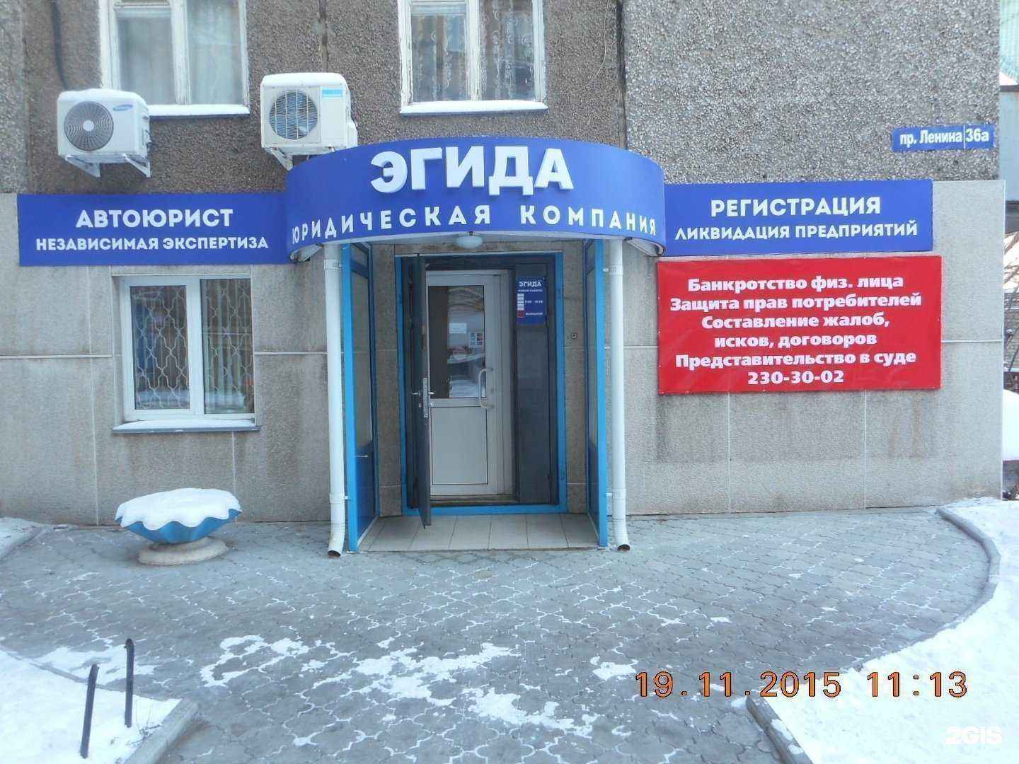 Отзывы на компанию Эгида в г. Челябинск c фото