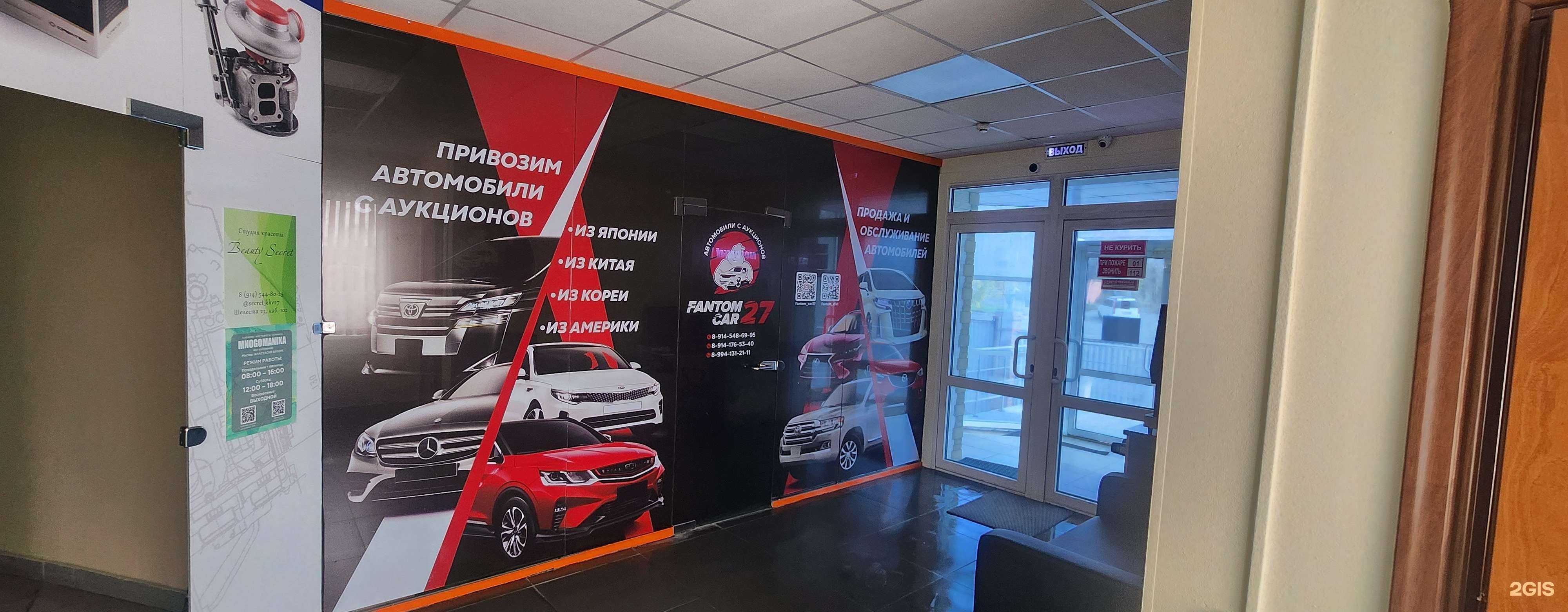 Отзывы на компанию Fantom car 27 в Хабаровске c фото