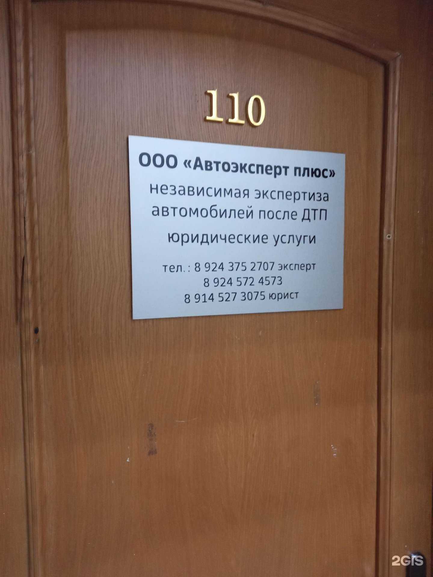 Отзывы на компанию Автоэксперт плюс в г. Чита c фото