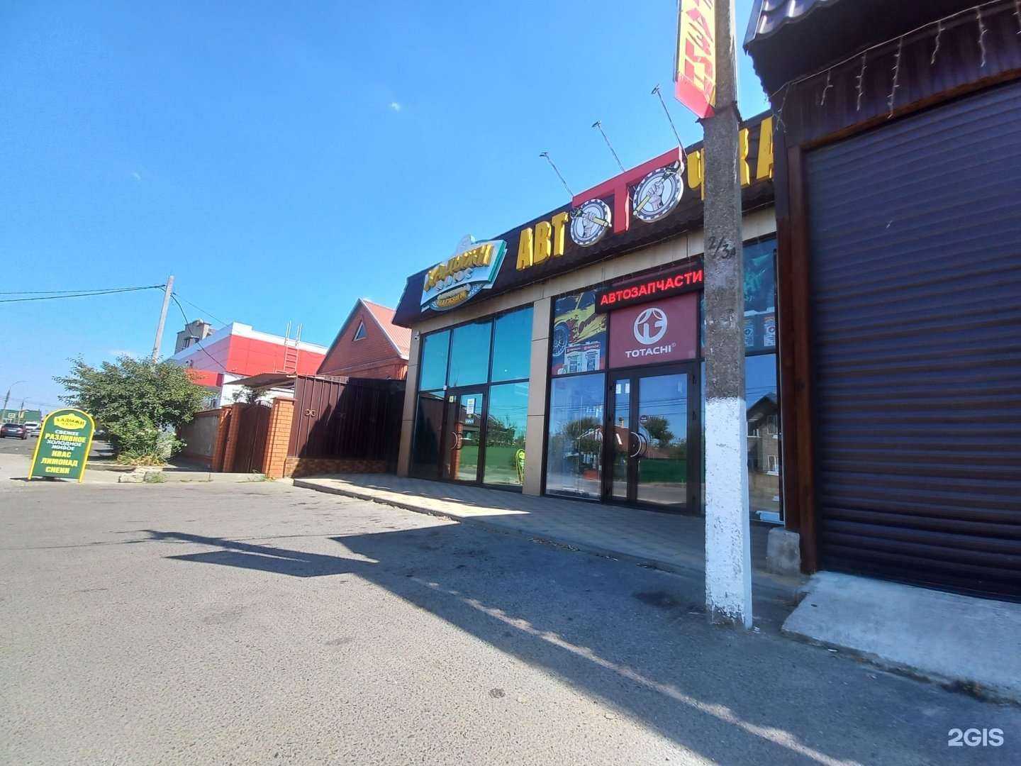 Отзывы на компанию Автоточка в Белореченске c фото - фотография 2 из 2