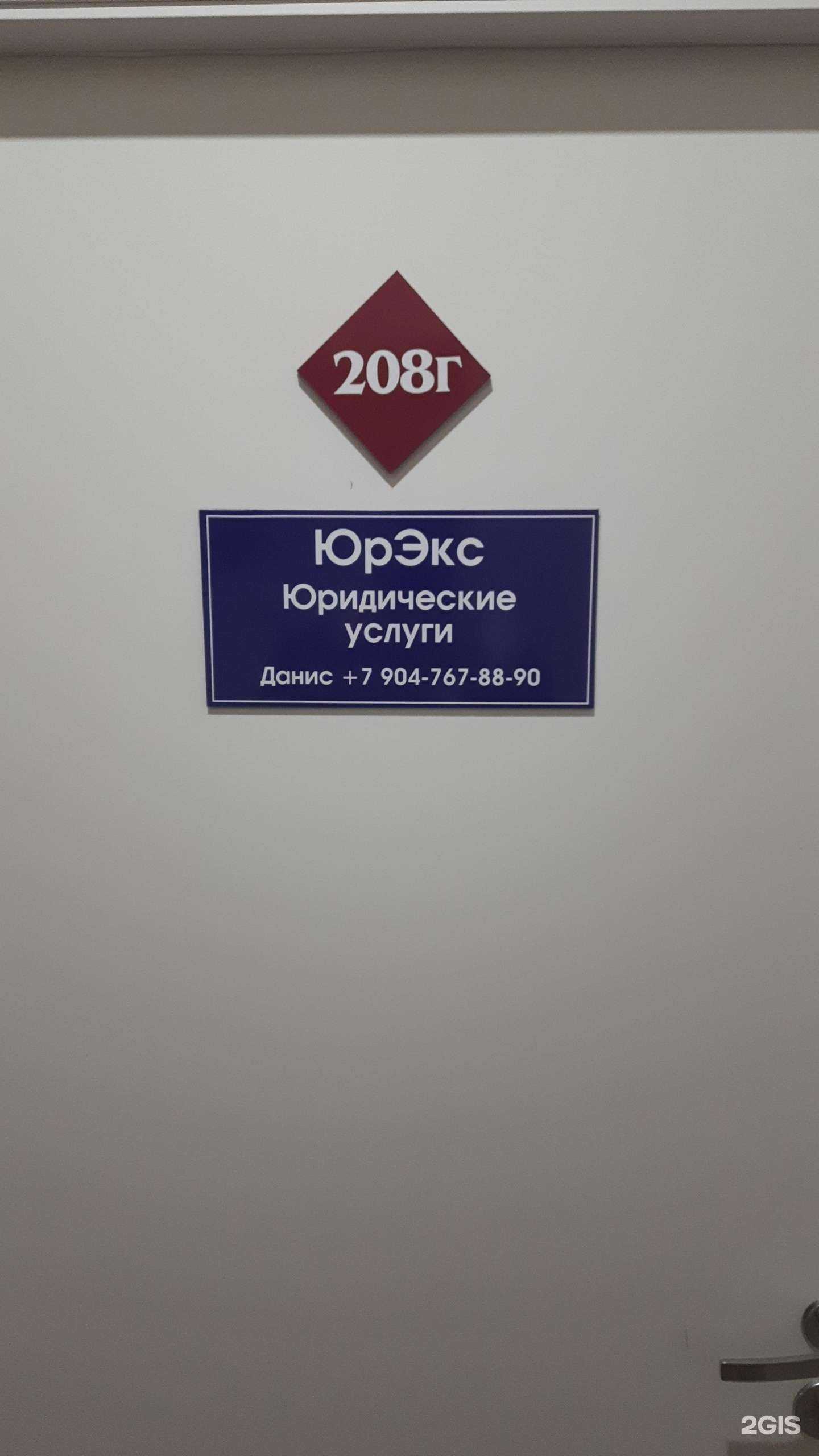 Отзывы на компанию ЮрЭкс в г. Набережные Челны c фото