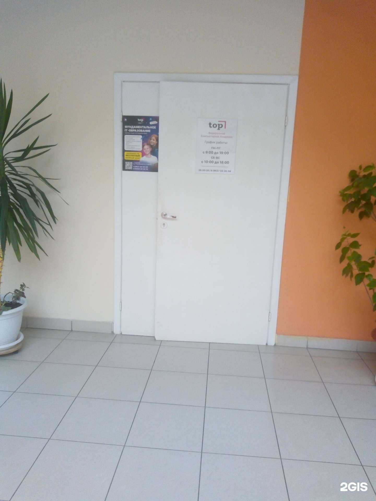 Отзывы на компанию Top в г. Ульяновск c фото