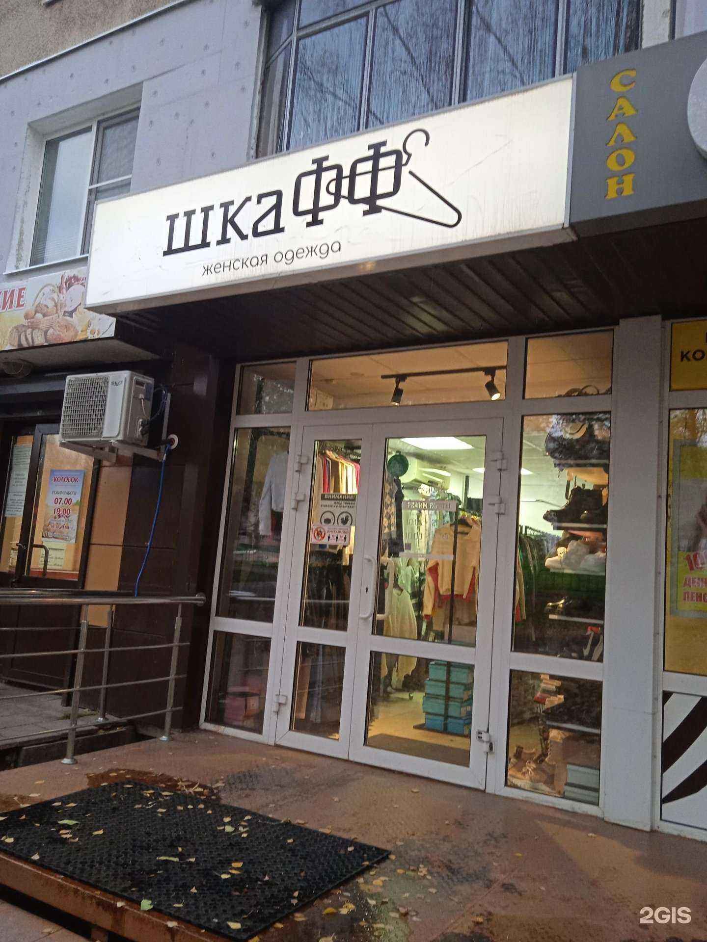 Отзывы на компанию ШкаФФ в Саранске c фото