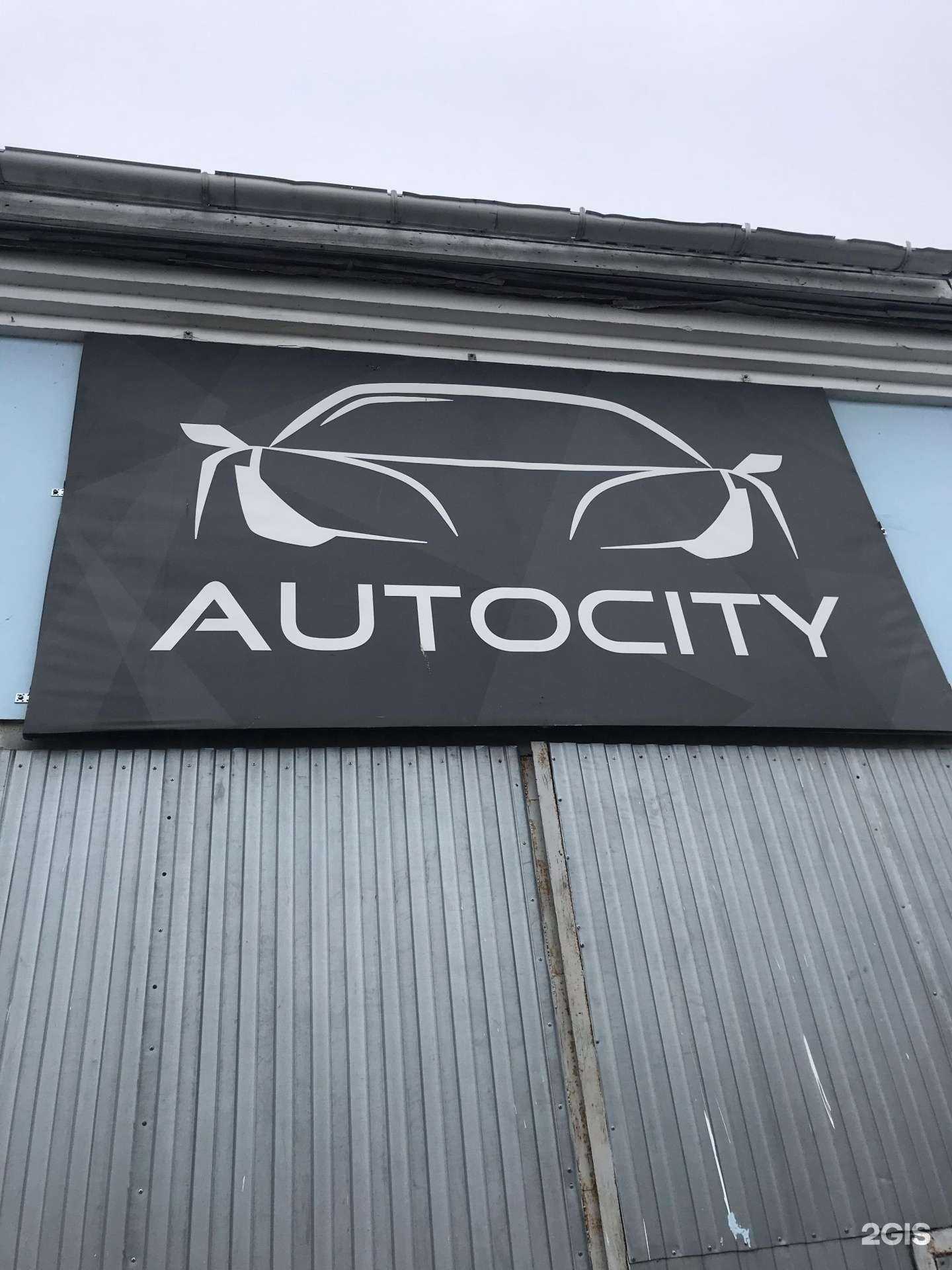 Отзывы на компанию Autocity в Казани c фото - фотография 2 из 2