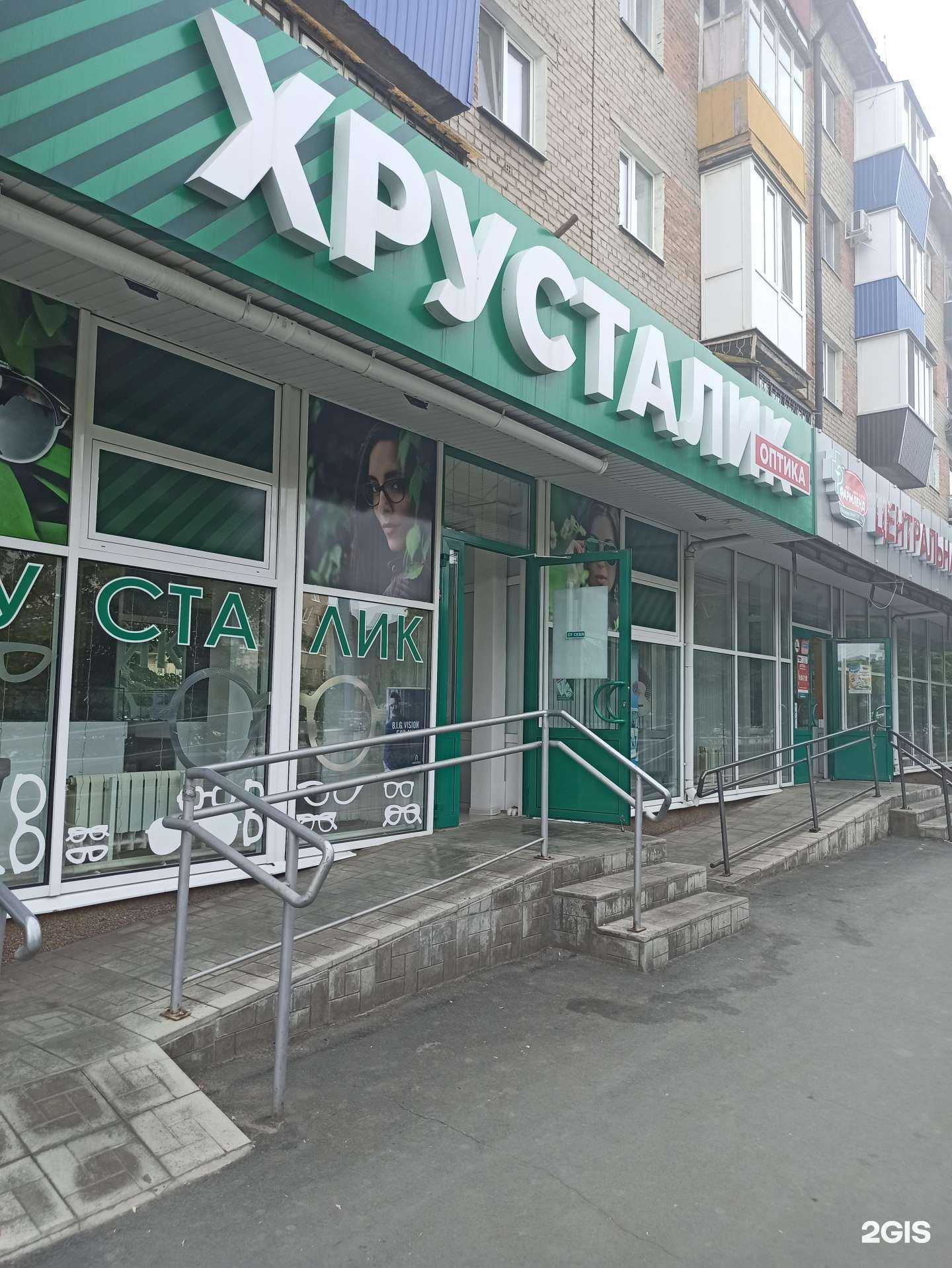 Отзывы на компанию Хрусталик в г. Орск c фото