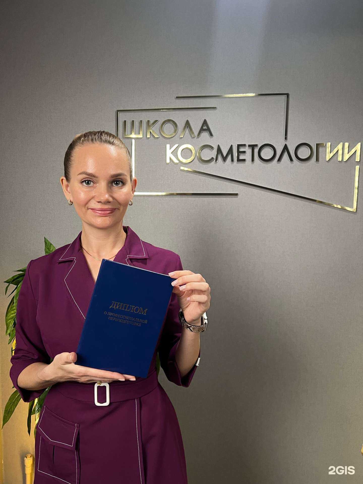 Отзывы на компанию Школа косметологии Анастасии Лариной в г. Краснодар c фото