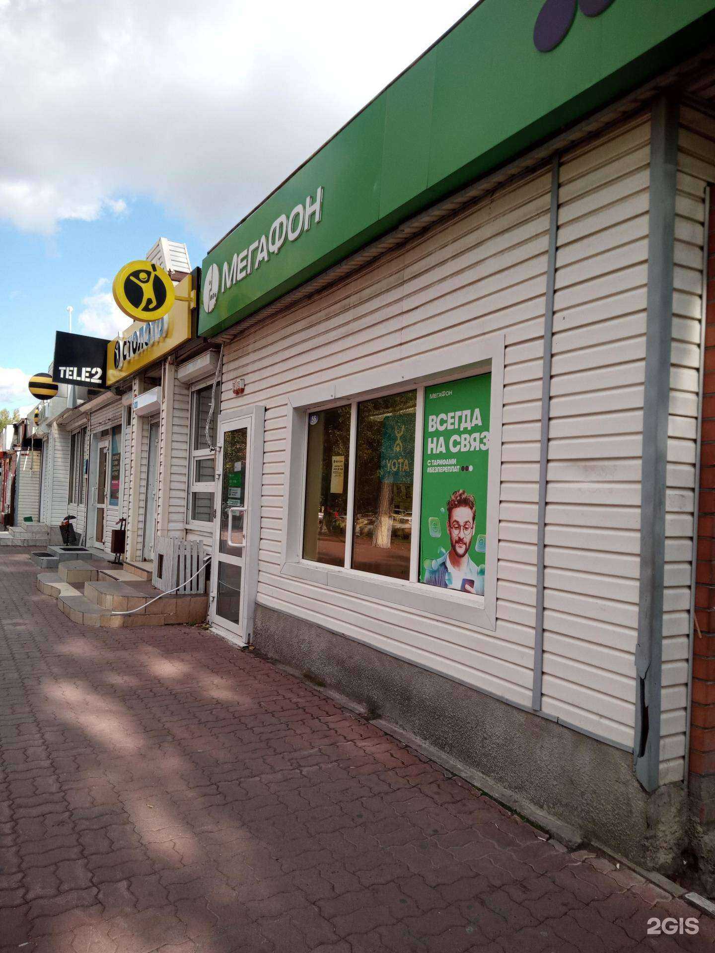 Отзывы на компанию МегаФон-Yota в Аксае c фото