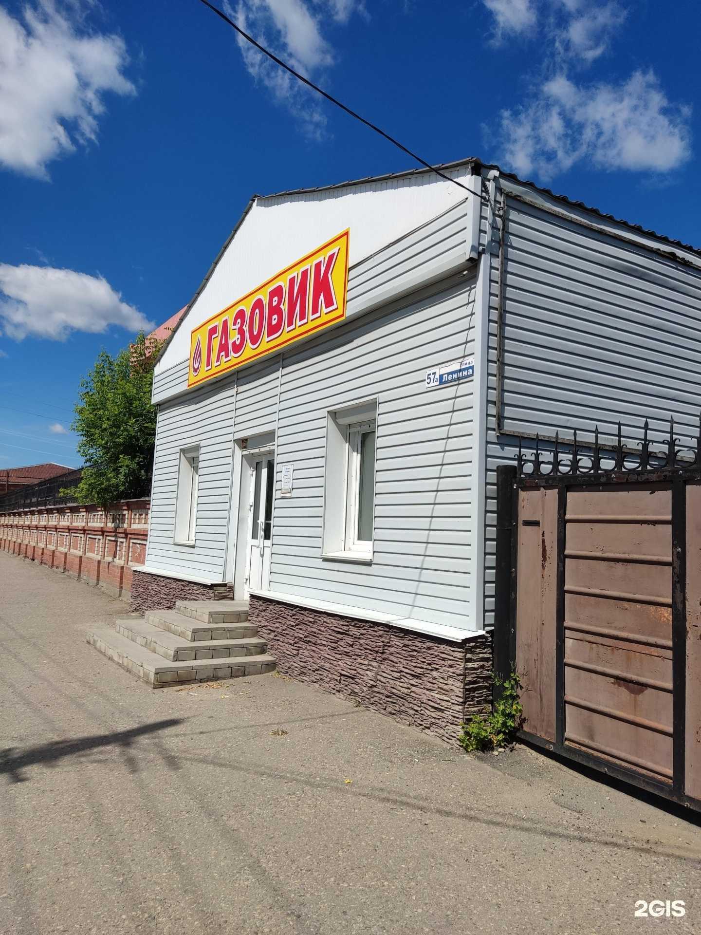 Отзывы на компанию Газовик в г. Троицк c фото