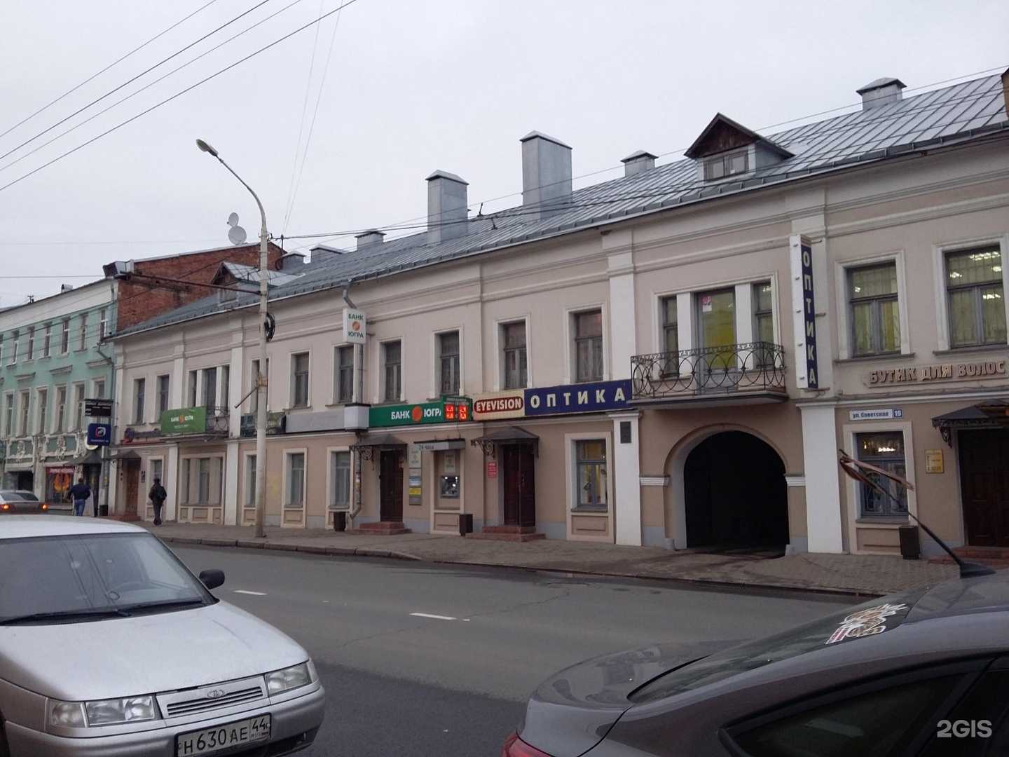 Отзывы на компанию Мишель в Костроме c фото - фотография 2 из 2