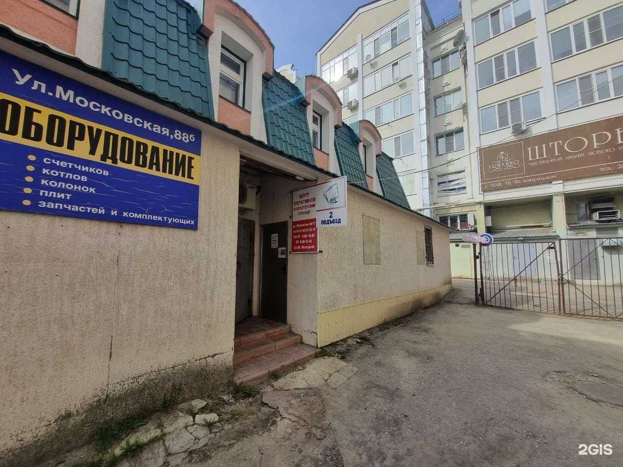 Отзывы на компанию Учет Лайт в Пензе c фото