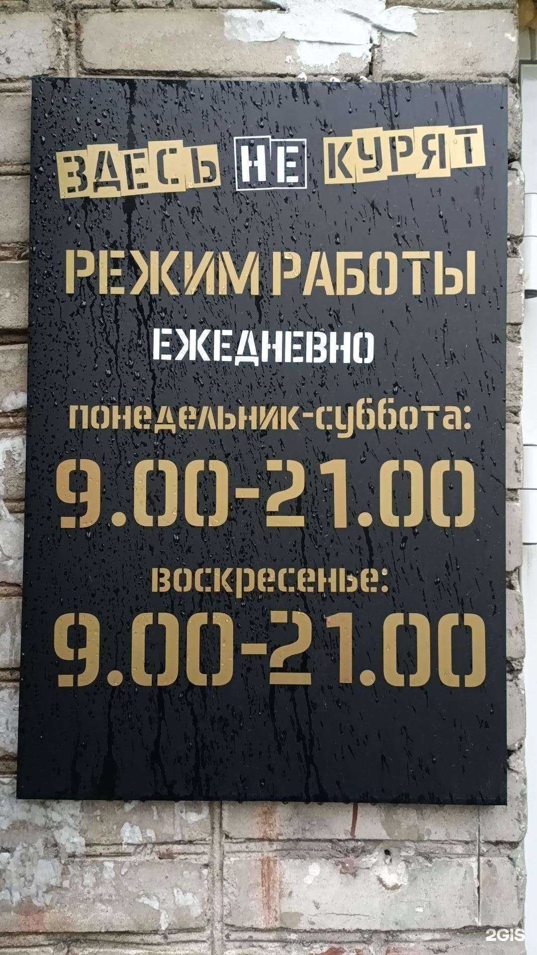 Отзывы на компанию Здесь не курят в г. Комсомольск-на-Амуре c фото