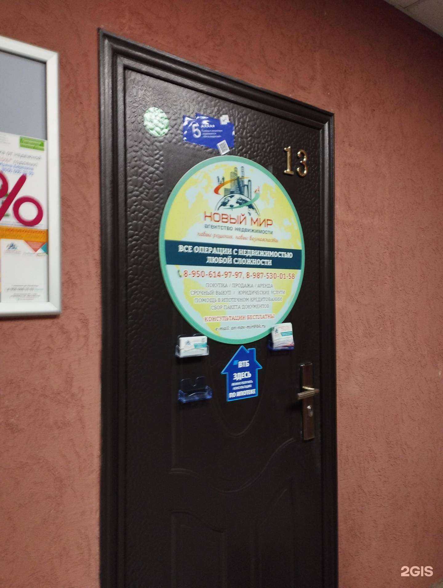 Отзывы на компанию Новый мир в Боре c фото