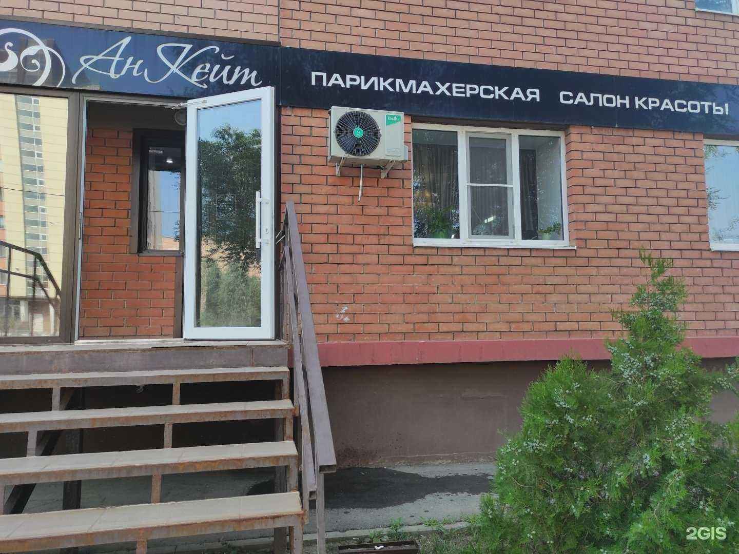 Отзывы на компанию АнКейт в г. Волгодонск c фото